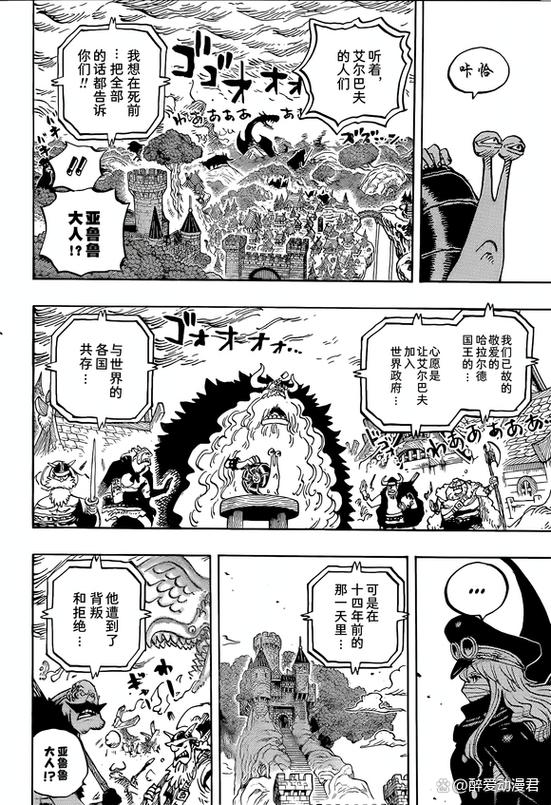 海贼王1172漫画汉化