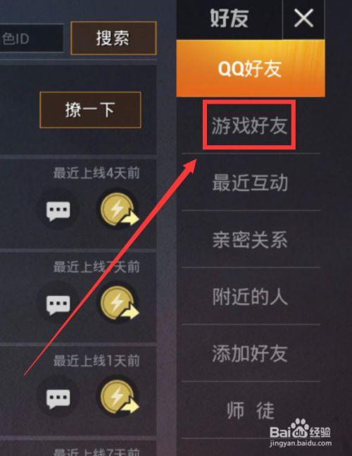 手机删除和平精英的教程