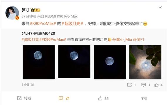 红米拍月亮模式