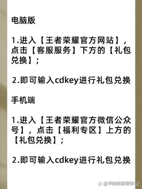 王者荣耀哪里可以领礼包