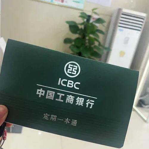 定期一本通存折安全吗
