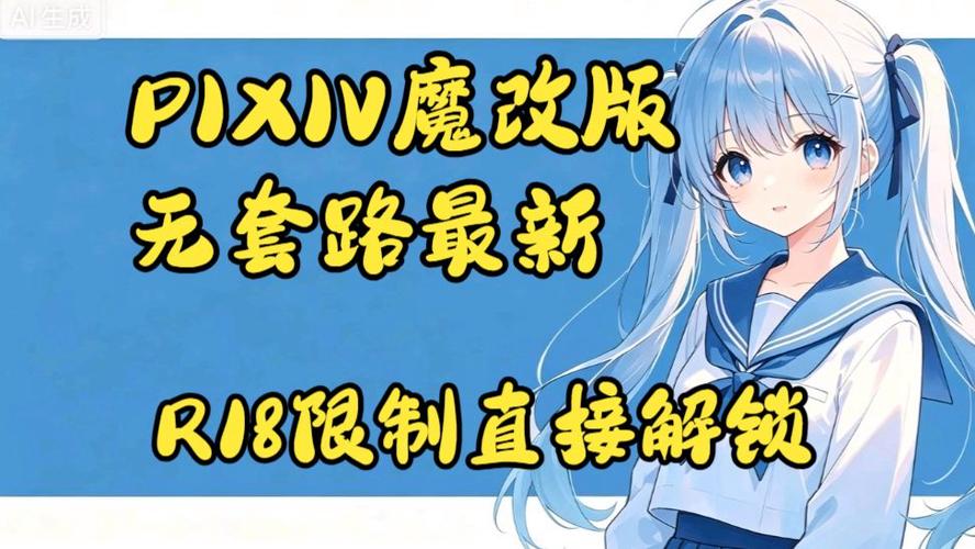 pixiv如何解开作品限制