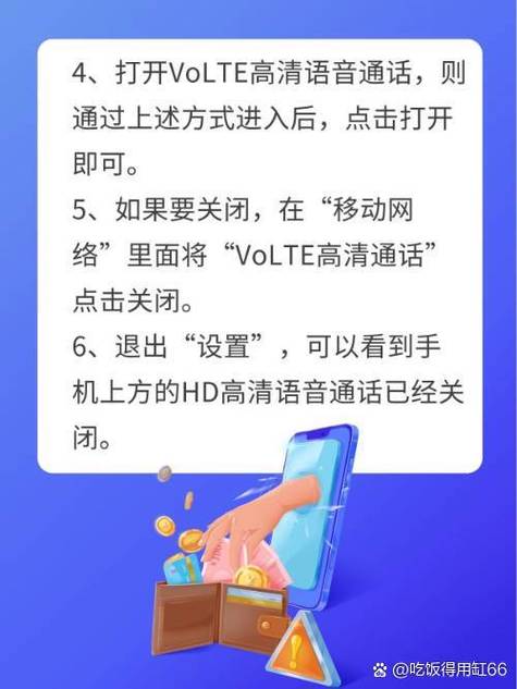 HD高清通话设置oppo