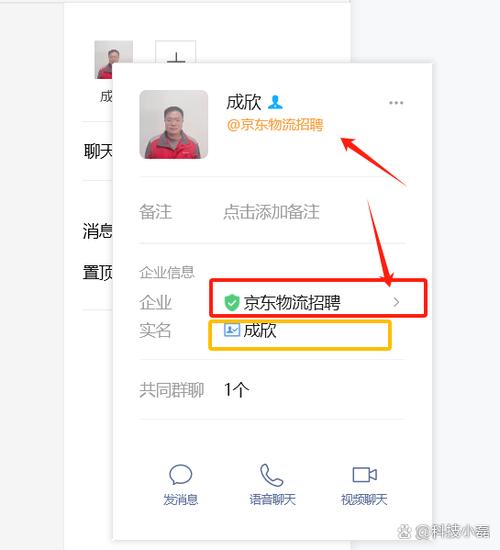 企业微信是什么