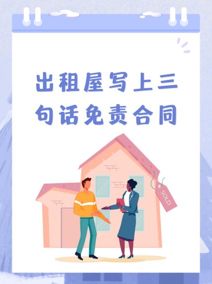 后二免八什么意思