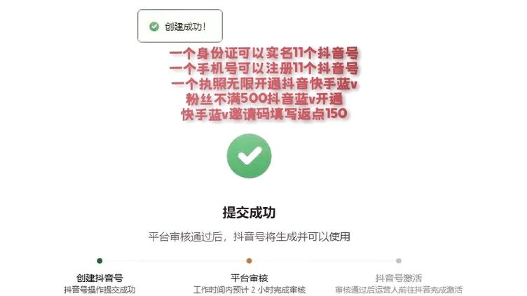 抖音实名5个账号方法最新