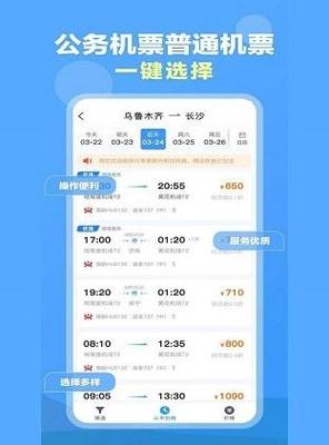 什么平台订机票最便宜实惠