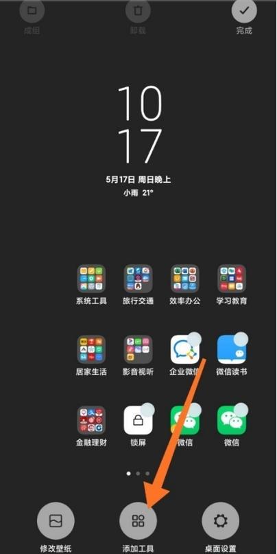 红米锁屏键在哪里设置