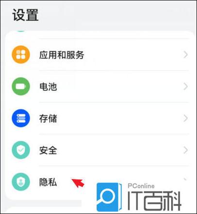 鸿蒙系统隐藏应用