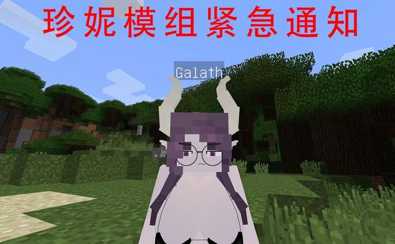 我的世界老婆模组免费