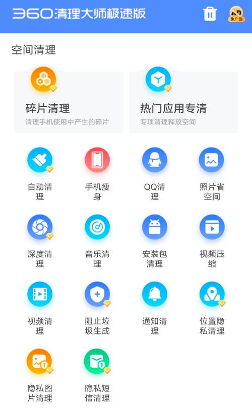 vivo手机内存清理