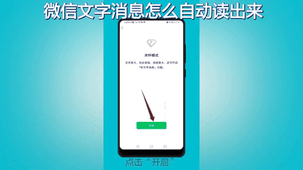 自动朗读