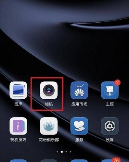 华为p30相机怎么正确使用用