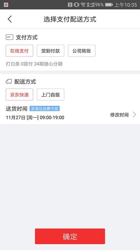 京东买东西可以货到付款吗