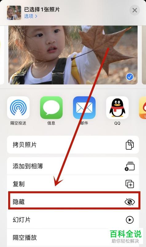 ios怎么隐藏app