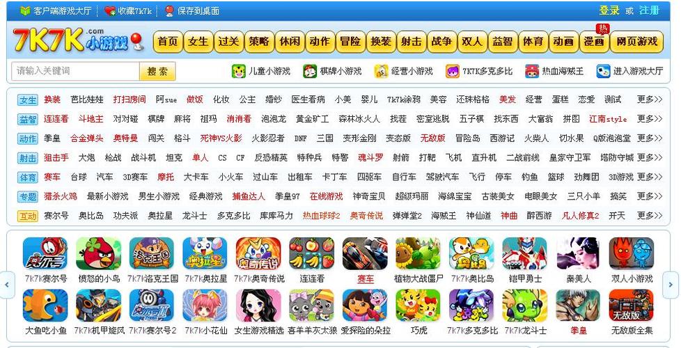 7k7k小游戏大全