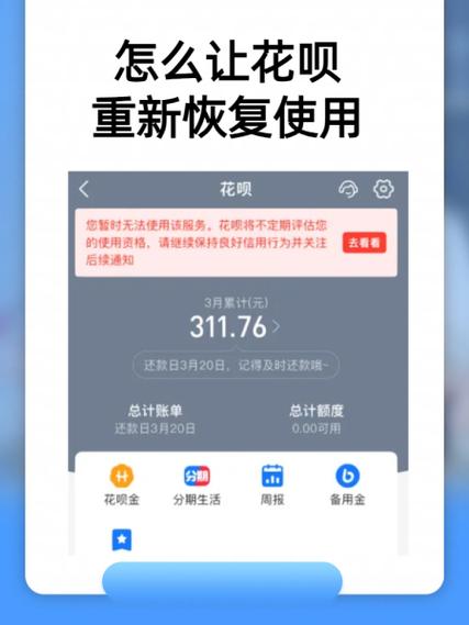 支付宝两个花呗可以倒着用吗
