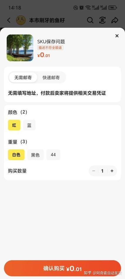 闲鱼买东西卖家不发货怎么办?