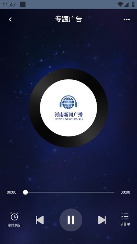 下载河南电视台手机台客户端