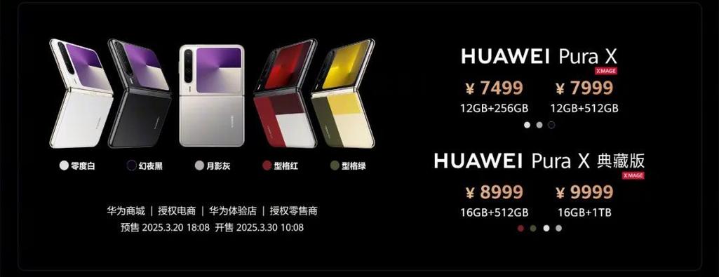十大折叠手机价格表