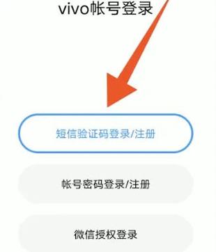 vivo注册账号申请