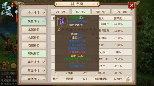 手游问道全敏木攻略