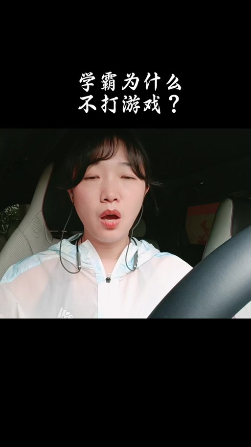 女朋友不让玩游戏