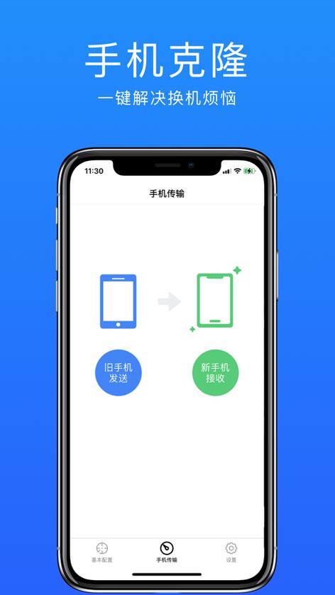 vivo手机互传在哪