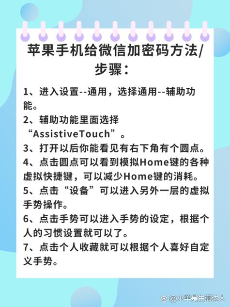 苹果手机微信怎么设置锁