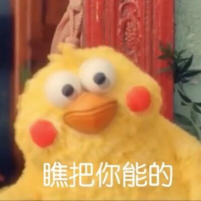 看把你能的怎么幽默回复
