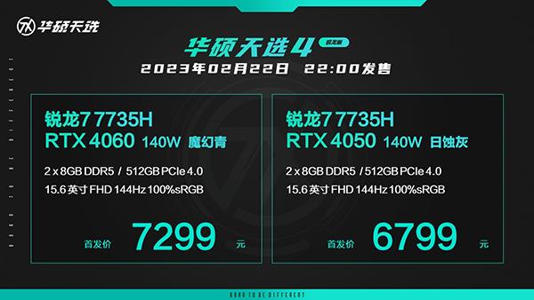 华硕天选4官方售价多少