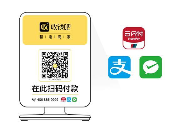 收钱吧手续费是多少