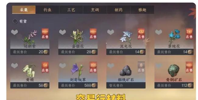 逆水寒铜币在哪里交易