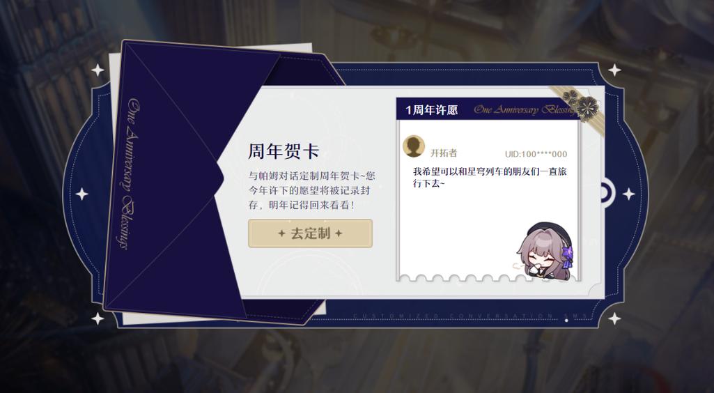 崩坏三绑定邮箱