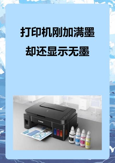 加墨后打印机不出字怎么办