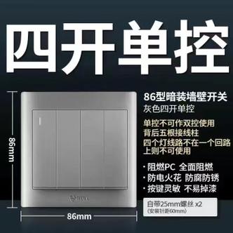 家庭公牛开关的作用