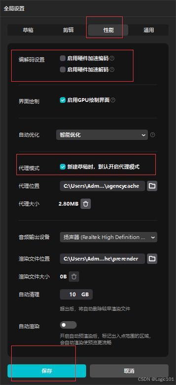 剪映电脑版配置