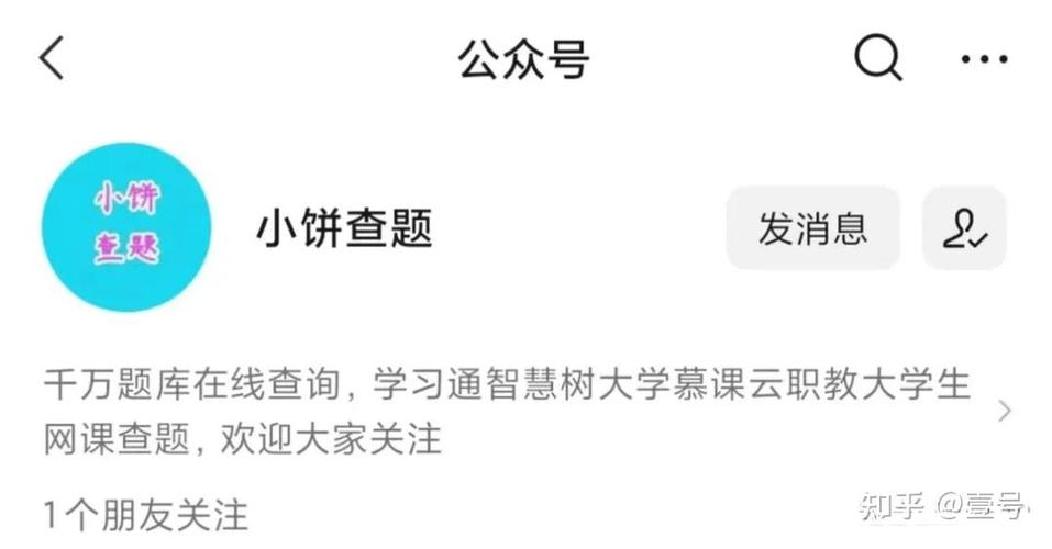 云课堂智慧职教自动答题