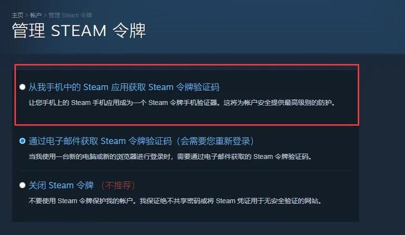 steam令牌更换规定