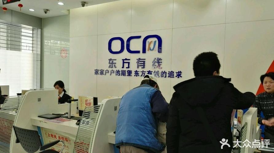 上海东方有线电视