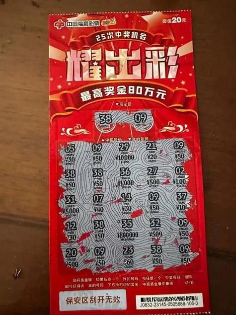 福彩刮刮乐下载