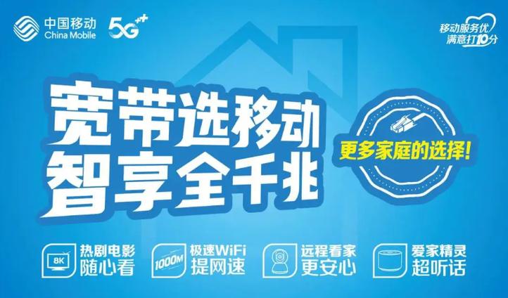 一户能装两个移动宽带吗