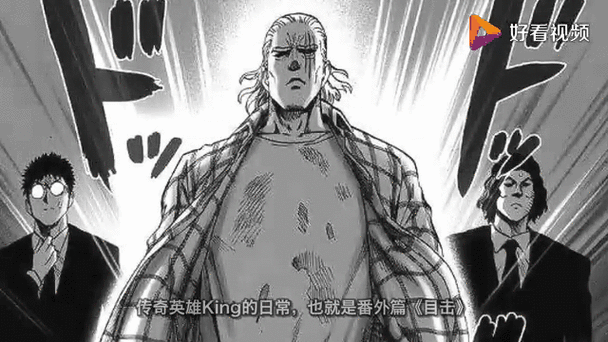king漫画《黑店》