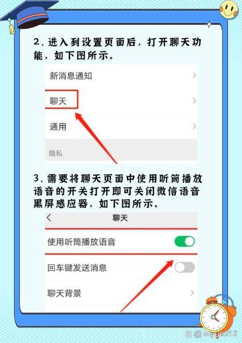微信来电黑屏不显示怎么设置