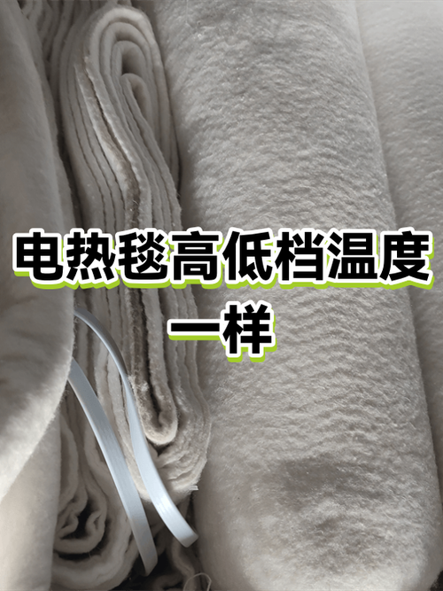 电热毯温度上不去怎么回事