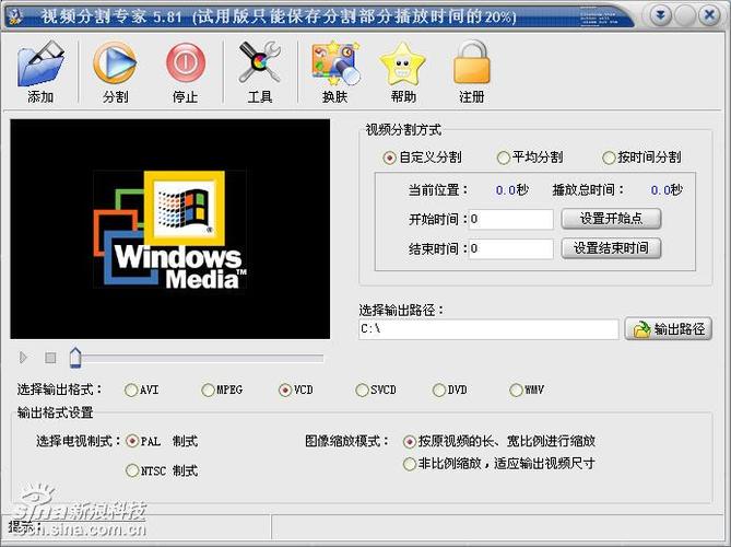 免费的视频分割工具