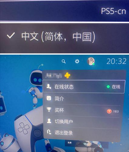 国行ps5添加第二个港服账号