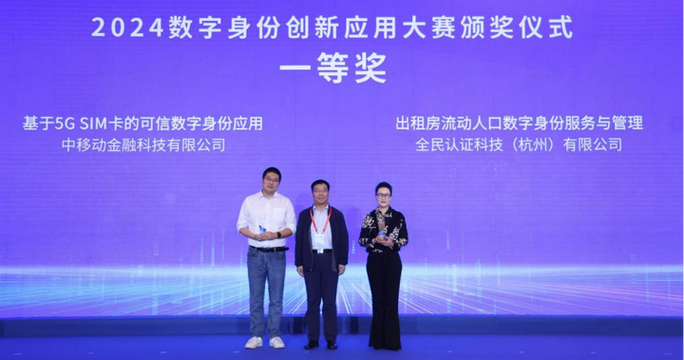 全民为什么要实名认证