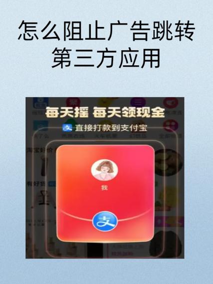 app广告自动下载应用怎么阻止
