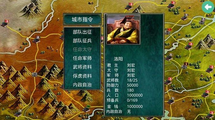 慕容三国手机版下载